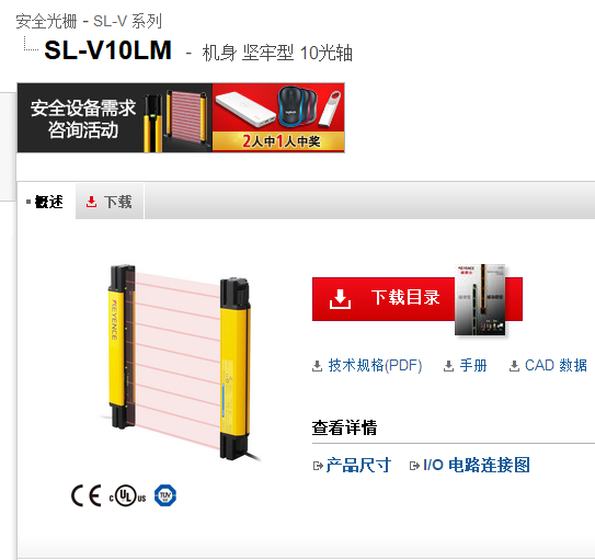 KEYENCE基恩士SL-V10LM,V111F,V111FM,SL-V112