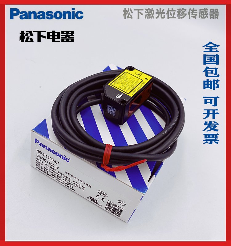 全新原裝Panasonic松下 HG-C1100 激光位移傳感器