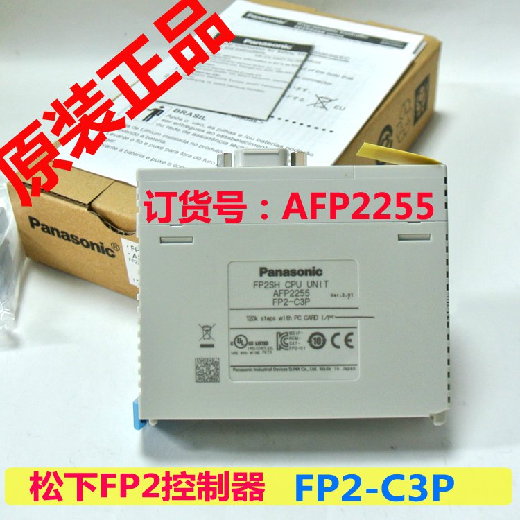 松下FP2-C3P（貨號AFP2255）CPU單元 全新原裝正品