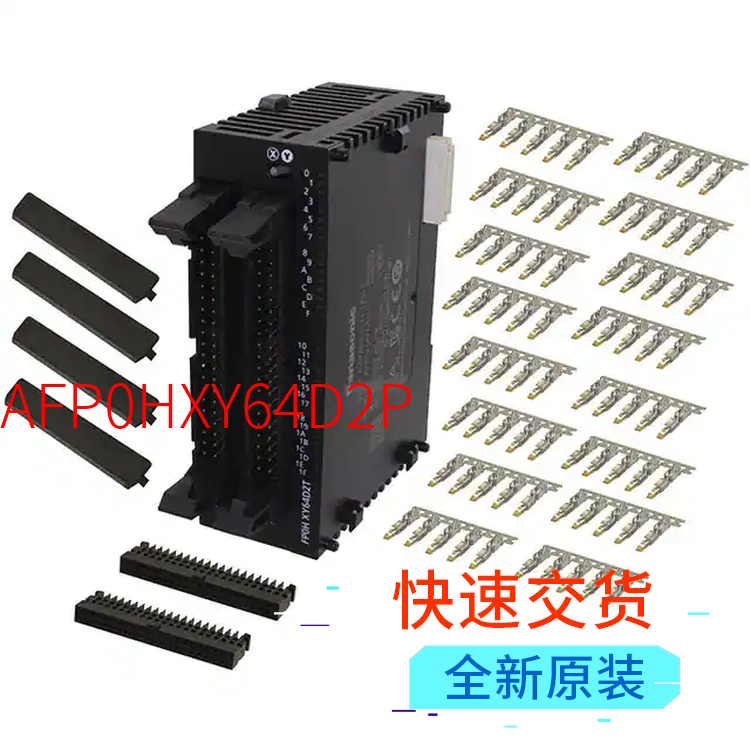 日本松下 AFP0HXY64D2P 擴(kuò)展I/O單元可編程控制器PLC