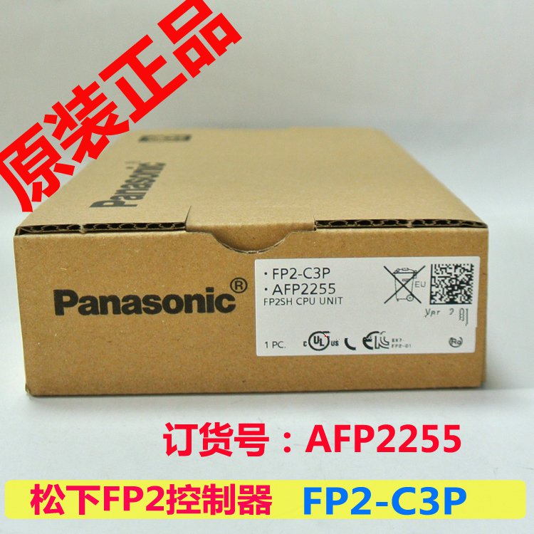 Panasonic松下PLC模塊FP2-X16D2 AFP13023 原裝